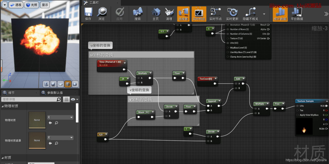 UE5上各种常见材质的制作方法 UE5上各种常见材质的制作方法