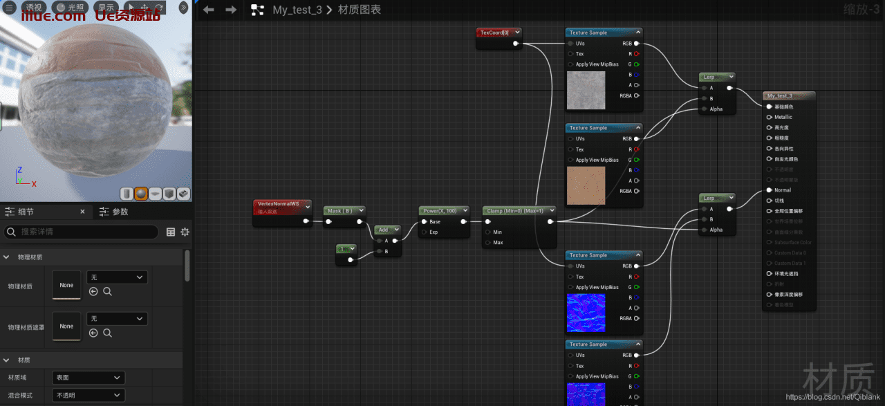 UE5上各种常见材质的制作方法 UE5上各种常见材质的制作方法