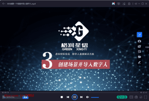 超写实数字人普通摄像头动捕直播教学-第三节创建一个场景并导入数字人