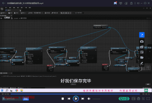 超写实数字人普通摄像头动捕直播教学-第八节摄像机进阶课2_关卡序列的蓝图应用