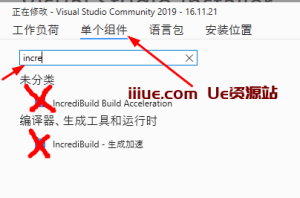 Aximmetry的虚幻引擎ue5项目工程文件不能烘培的解决方法
