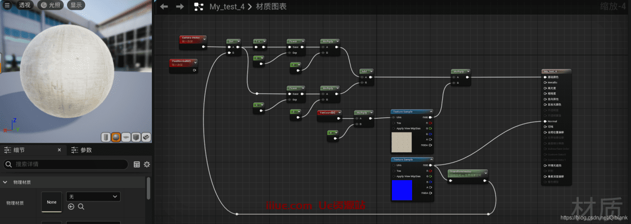 UE5上各种常见材质的制作方法