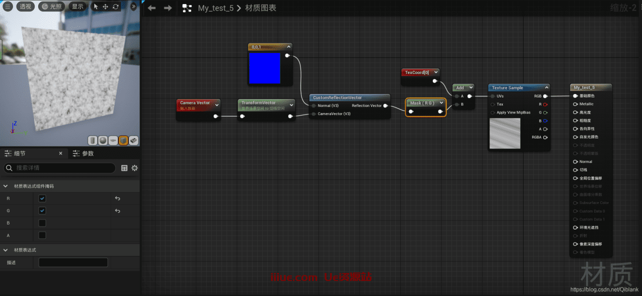 UE5上各种常见材质的制作方法