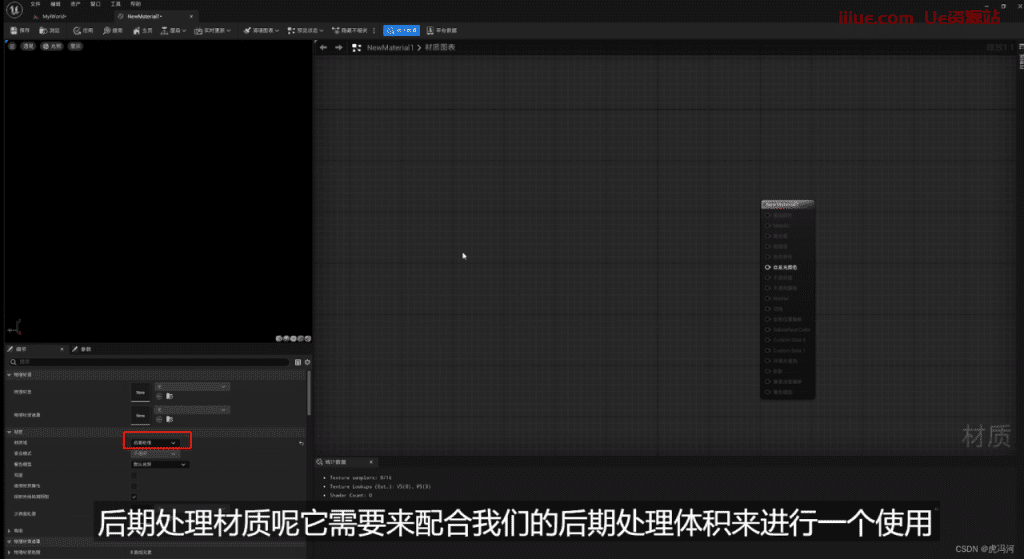 UE4/UE5 虚幻引擎，材质篇（二），材质的分类