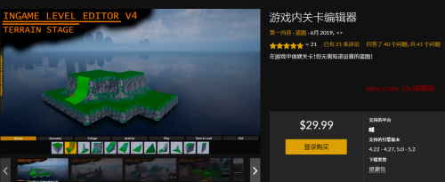 游戏内关卡编辑器