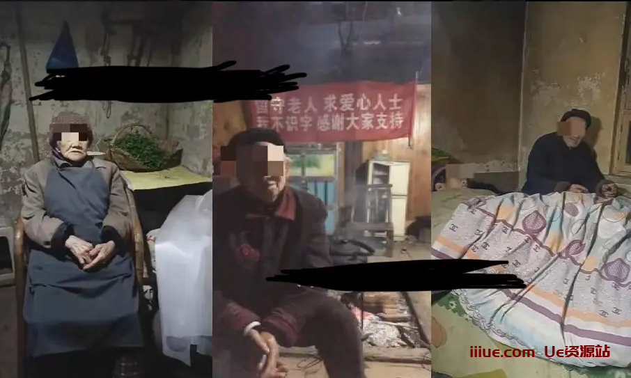 老人直播卖惨撸音浪无人挂机项目【开播教程+老人素材】仅揭秘