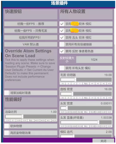 【VR女友游戏教学】优化电脑配置以提升VR女友游戏游戏的帧率和流畅度