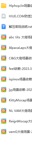 VR女友游戏场景依赖合集，一般情况下场景都带有依赖包，如果没有这里查找