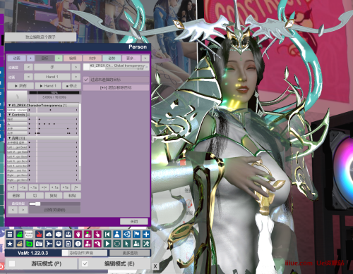 【永久VIP专享】VR女友游戏中使用隐身插件让人物角色由隐身到渐显的教程