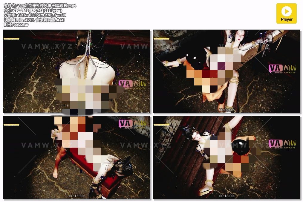 [大片]Vam定制 美杜莎风鹰 邢具调教 22分30秒