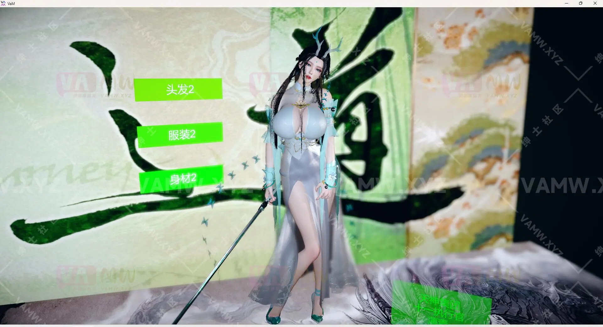 [VAM人物]真实女友游戏 TSX.十一，薄青2.2