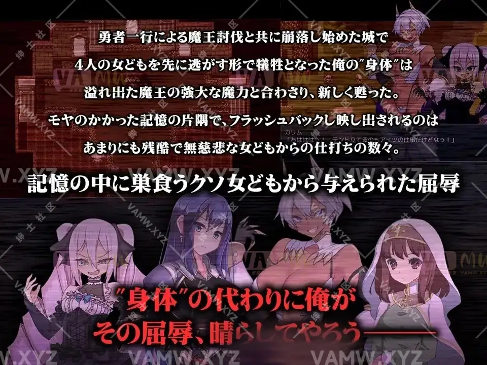 增添AZ[日式RPG] 复仇者 Revenger v1.0 内置AI汉化版 [PC+安卓-1.60G]