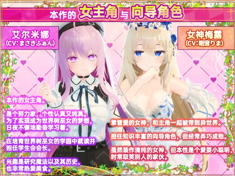 [游戏]PC 更新[爆款3D互动/开放世界/幻想后宫/全动态] 異世界樹的巫女~用魔法觸摸盡情做***的事~ 異世界樹の巫女~魔法のチカラでおさわりHやりたい放題~ V1.6 官中版+DLC [6.40G]