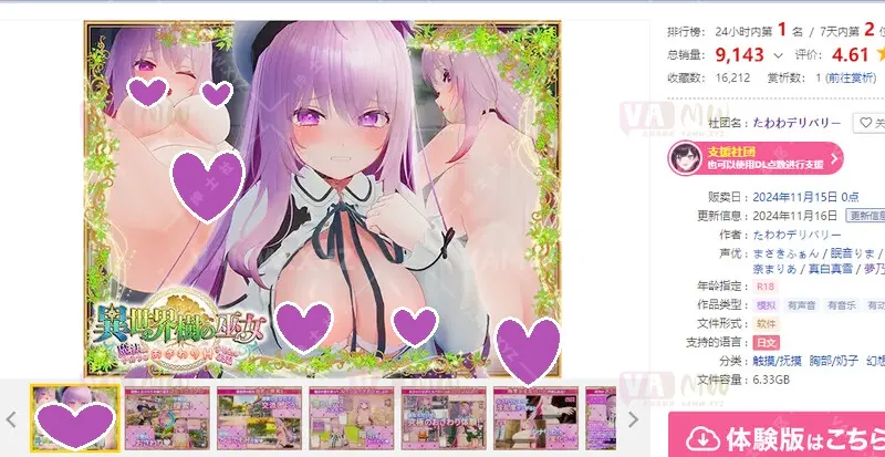 [游戏]PC 更新[爆款3D互动/开放世界/幻想后宫/全动态] 異世界樹的巫女~用魔法觸摸盡情做***的事~ 異世界樹の巫女~魔法のチカラでおさわりHやりたい放題~ V1.6 官中版+DLC [6.40G]