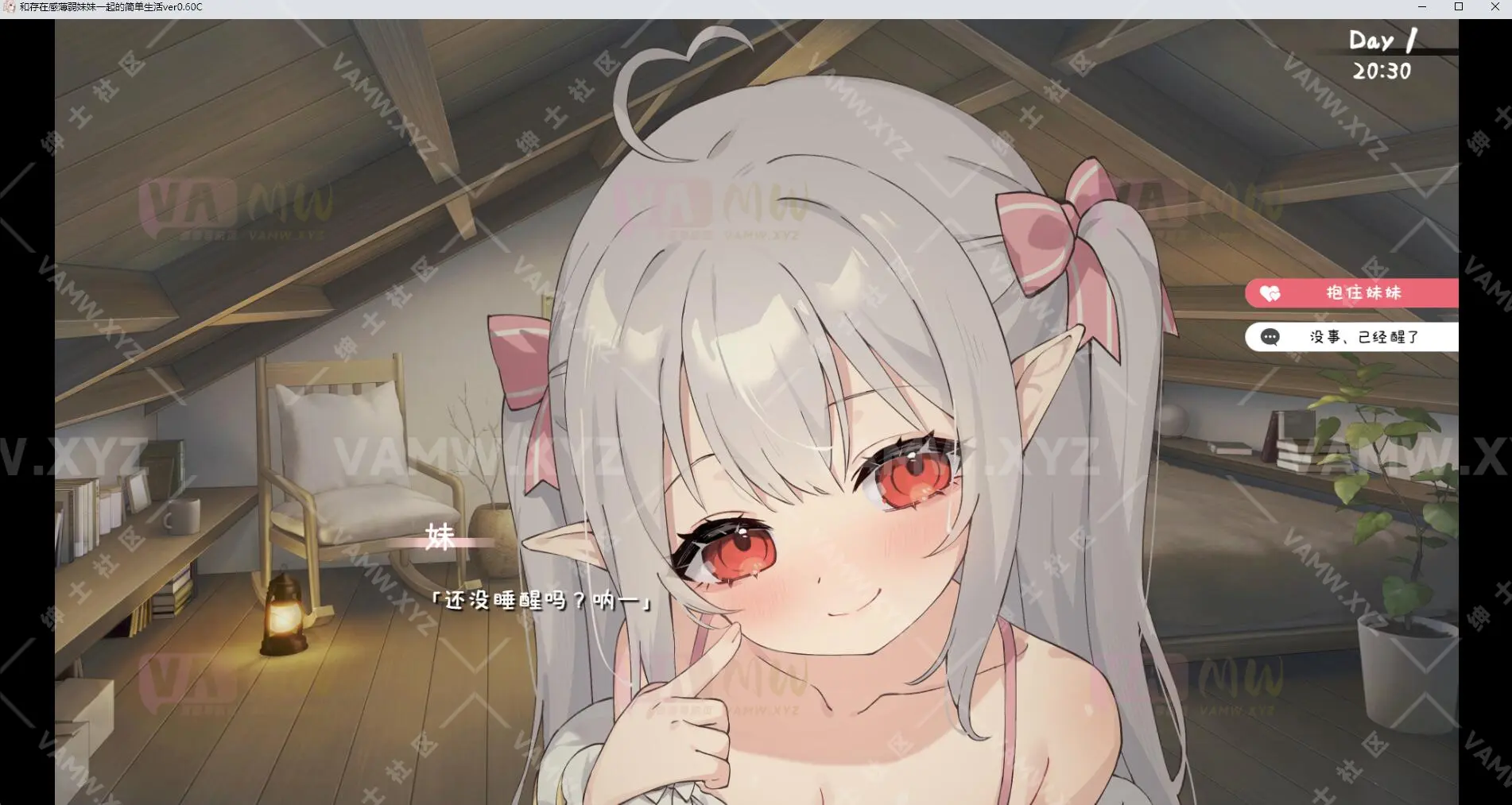 [游戏]PC 更新[互动养成SLG/同居生活/动态] 和存在感薄弱妹妹一起的简单生活 存在感薄い妹との簡単生活 v0.6.0C 官方中文版 [1.70G]