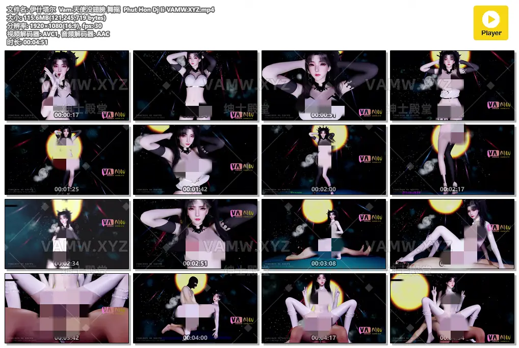 [大片] 真人中配 伊什塔尔  Vam 天使没翅膀 舞摇  Phut Hon Dj Ii 04分51